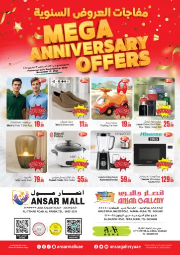 Mega Anniversary Offers من أنصار مول